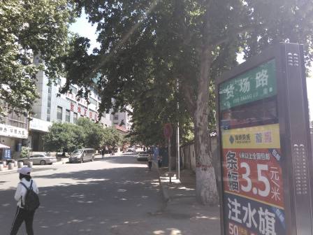 货场路