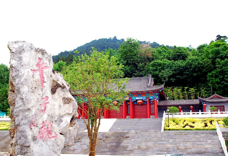 西乡县午子山(观)