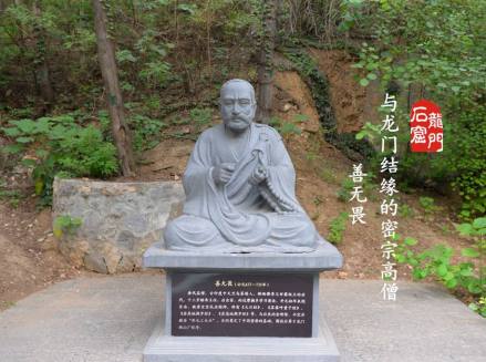 善无畏塑像
