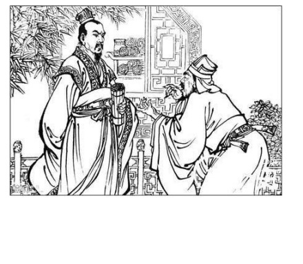 凡伯不礼戎人想象插图