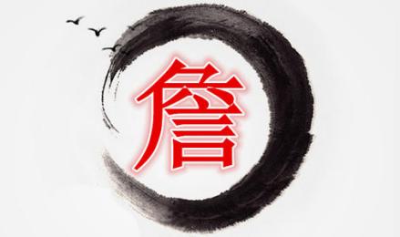 詹姓