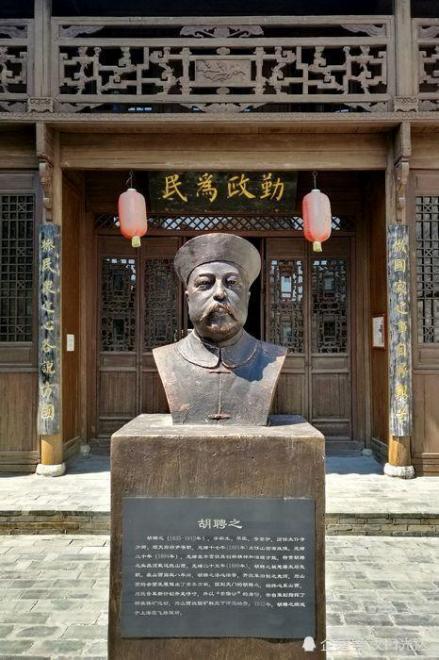 胡家花园内胡聘之雕像