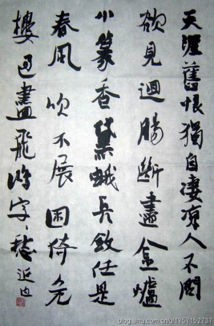 《减字木兰花·天涯旧恨》书法作品