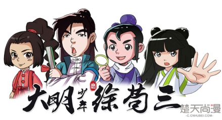 漫画《大明少年徐苟三》 