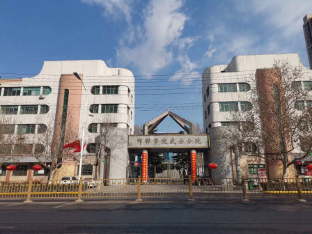 邯郸学院武安分院
