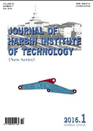 《Journal of Harbin Institute o