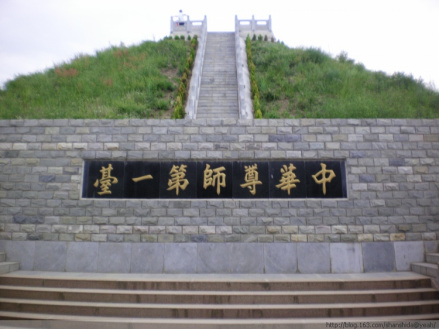 中华尊师第一台