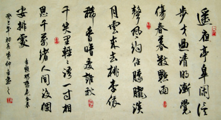 李冠《蝶恋花·春暮》（黄仲金 书）