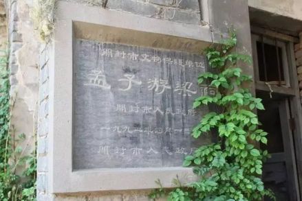 孟子游梁祠
