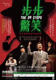 舞台剧《步步惊笑》饰三位女主（右）