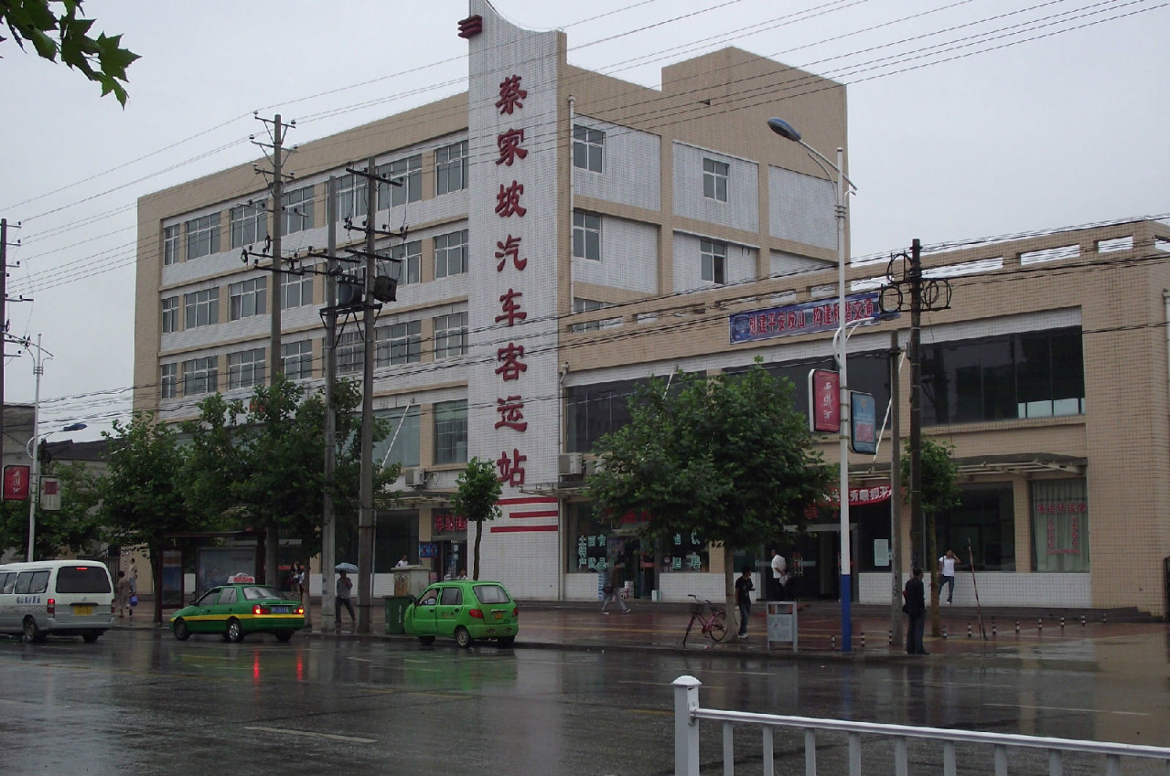 蔡家坡汽车客运站