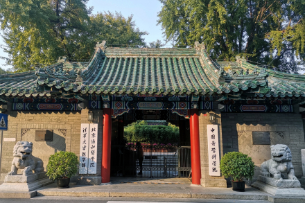 中国医学科学院