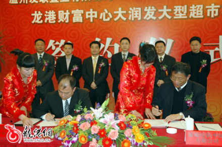 大润发