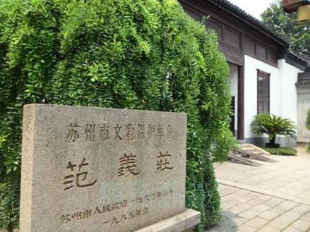 义庄