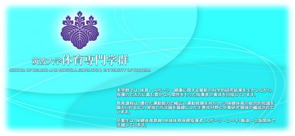筑波大学官网