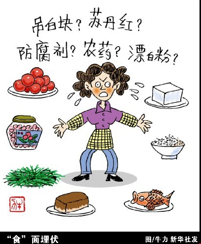 食品安全 漫画