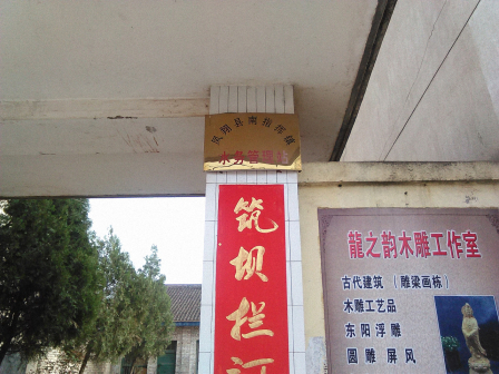 南指挥镇水管站