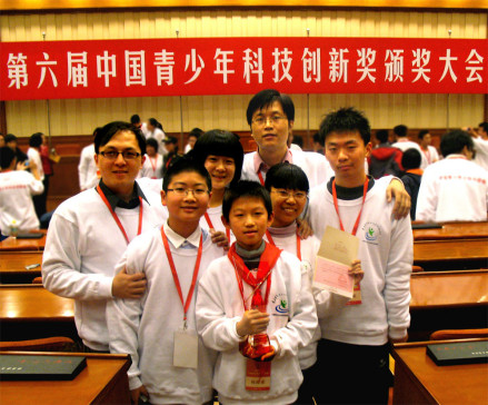 中国青少年科技创新奖