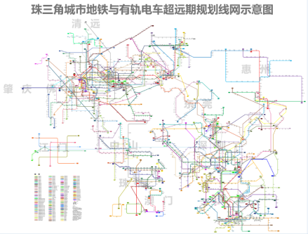 珠三角城市地铁规划