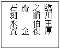砥柱铭