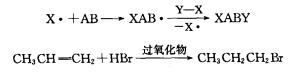 自由基加成