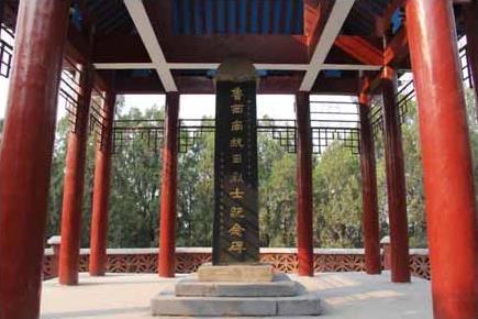 鲁西南抗日烈士纪念碑