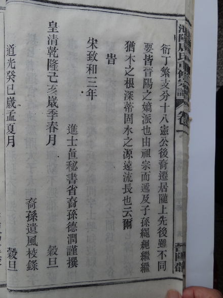 家谱记载唐雎