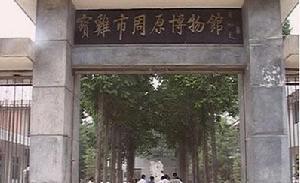 周原博物馆