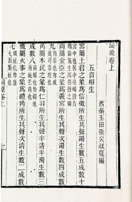 清刻本