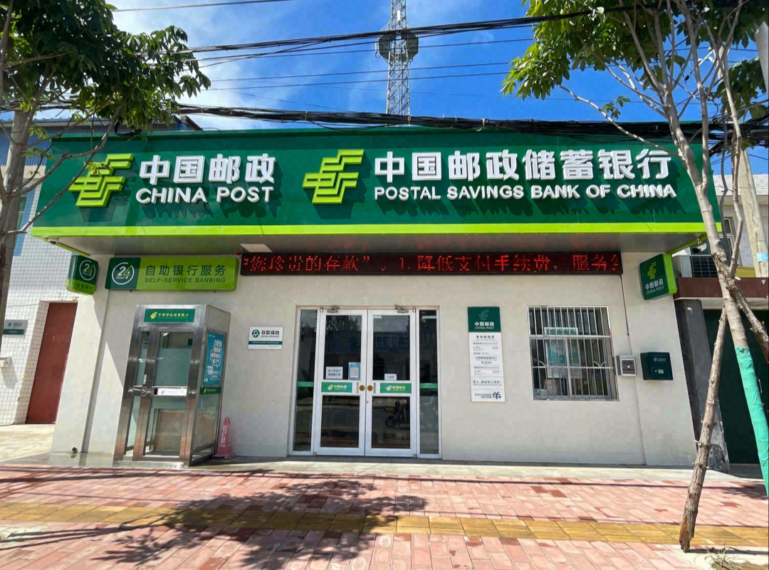 中国邮政集团有限公司陕西省岐山县枣林邮政所