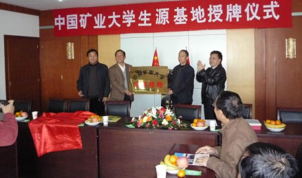 宝鸡中学成为中国矿业大学生源基地