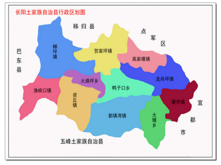 长阳行政区划图