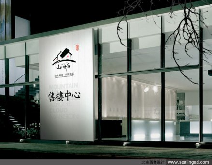 外观形象