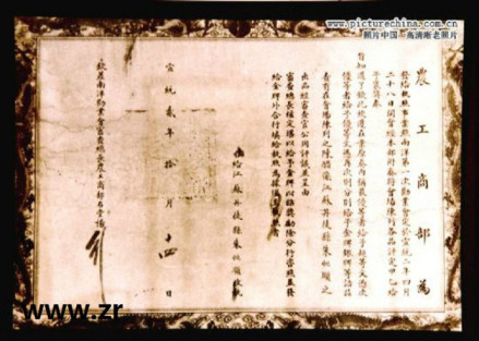 南洋劝业会-“百花酒”获得金奖