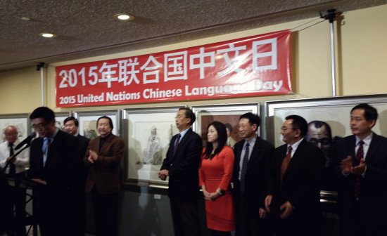 黎阳联合国发表演讲