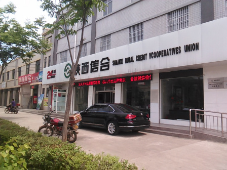 千阳农商银行草碧支行