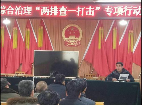 冶陶镇综合治理两排一查打击专项行动