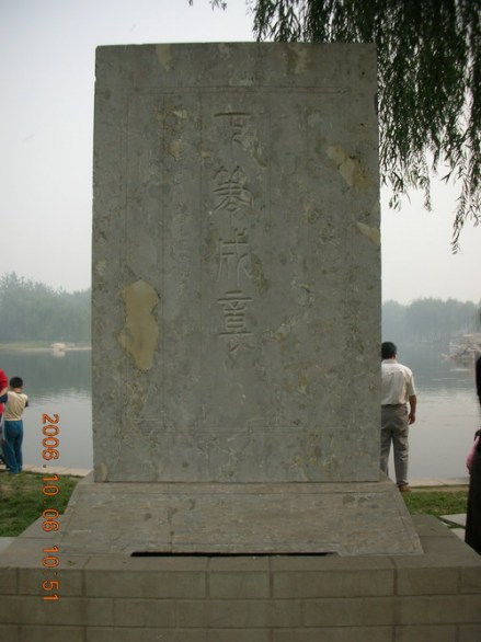 邯郸成语