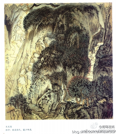 陆俨少《少陵入蜀诗意册》之《木皮岭》 