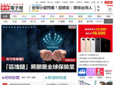 中时晚报