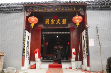 武义和尚寮村赖氏宗祠