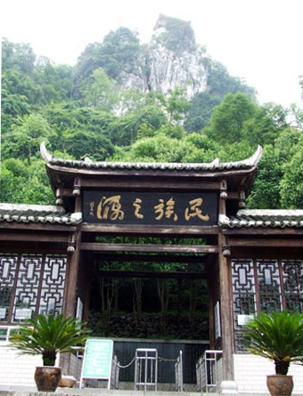 武落钟离山