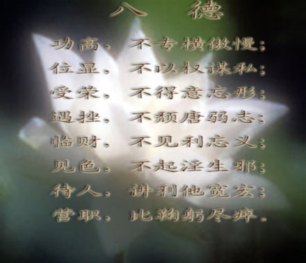 八德