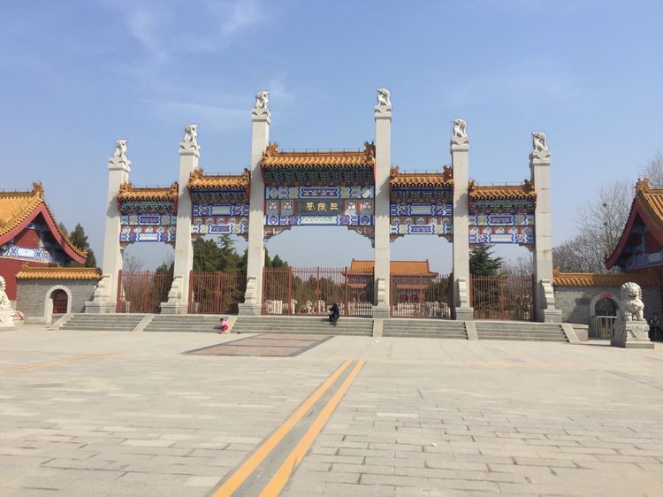 三陵台