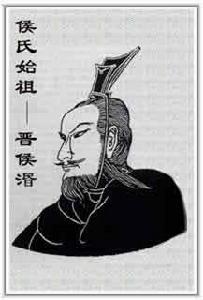 奉缗侯