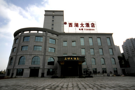 西湖管理区