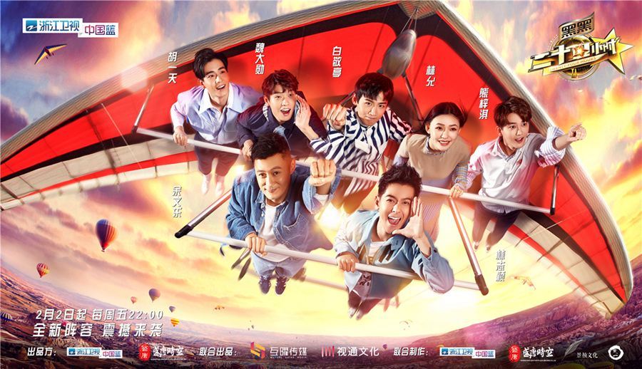 “滑翔翼版”集体主视觉海报