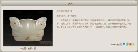 石家河文化玉虎（湖北天门出土）
