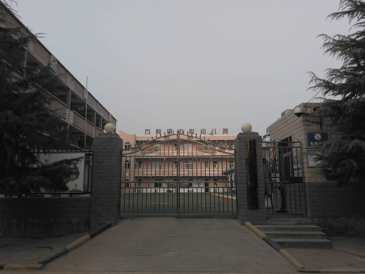 宝鸡市渭滨区石鼓镇中心幼儿园