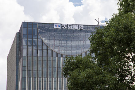 天安财产保险股份有限公司